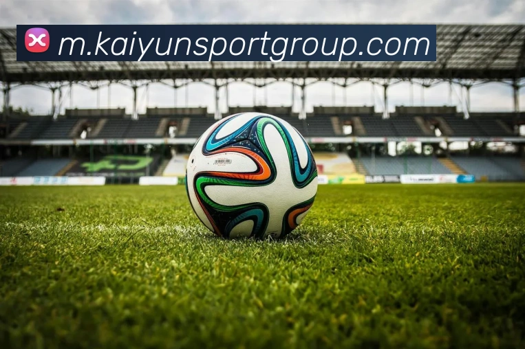 开云足球品牌故事