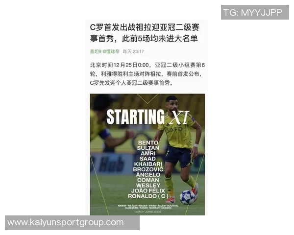 C罗继续缺席沙特媒体确认将缺席亚冠小组赛第五轮比赛