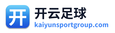 开云足球 Logo